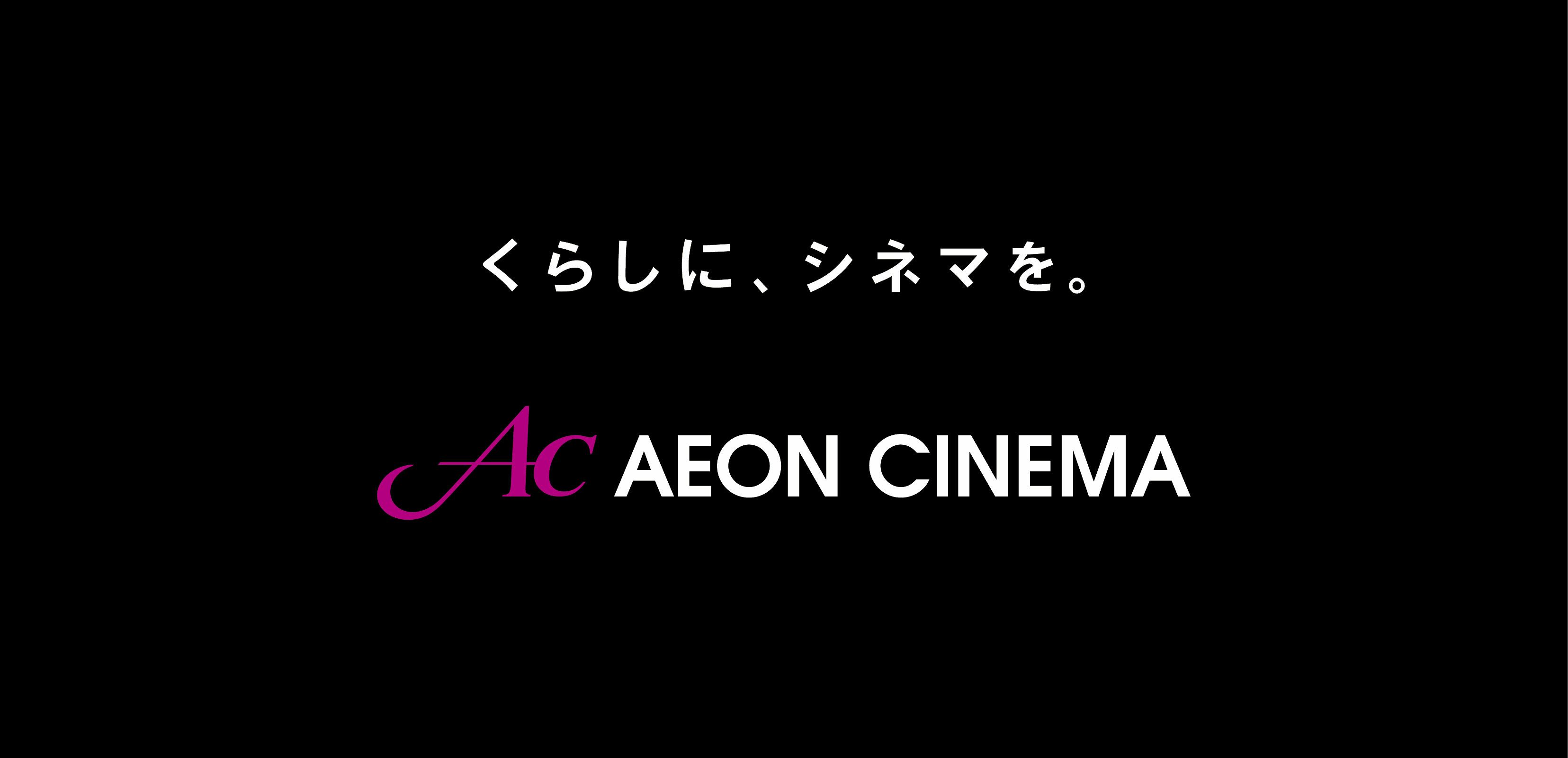 Aeoncinema イオンシネマ こども用 Stand By Me ドラえもん2 ワンポイント柄マスク Aeon Cinema Tokyo Design Channel