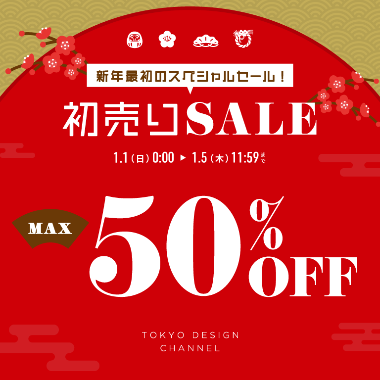 TDC | 初売りセール 最大50%OFF