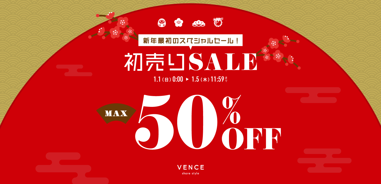 VENCE | 初売りセール