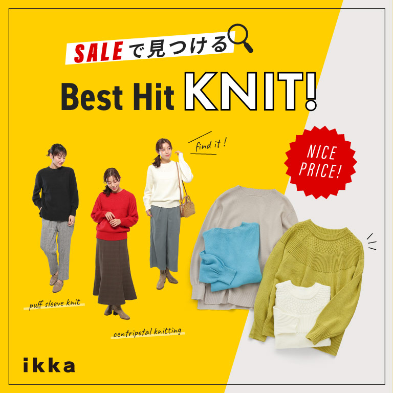 ikkaL SALEで見つける Best Hit KNIT