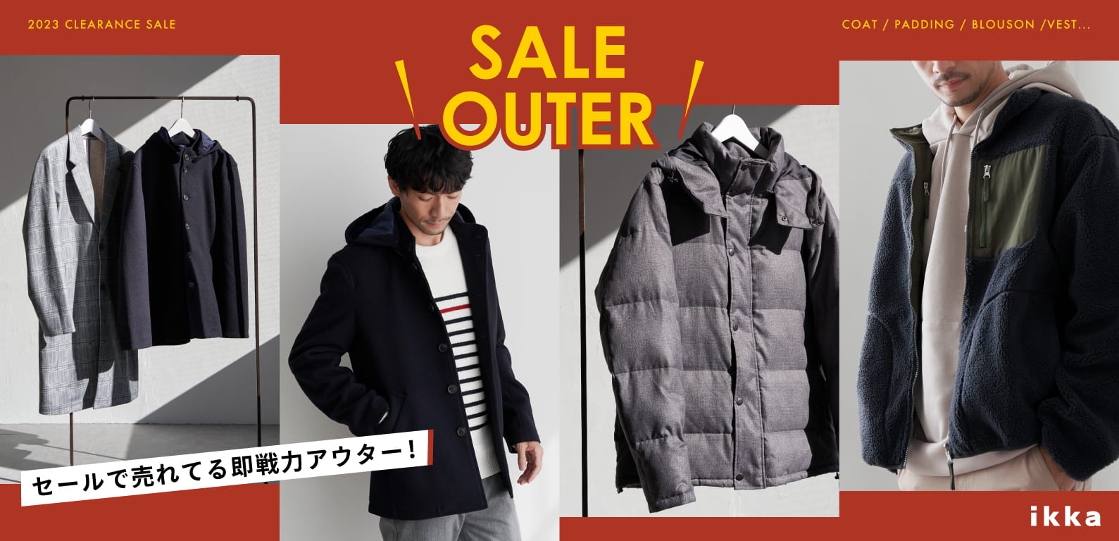 SALE OUTER