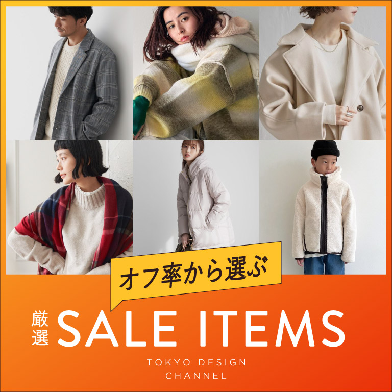 オフ率から選ぶ!SALE ITEMS