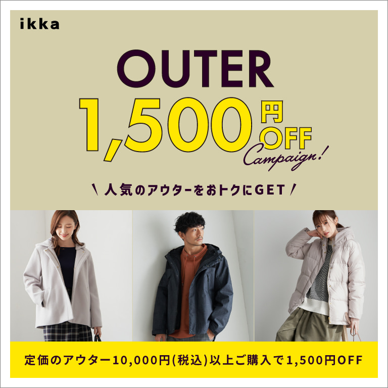 outer1500off
