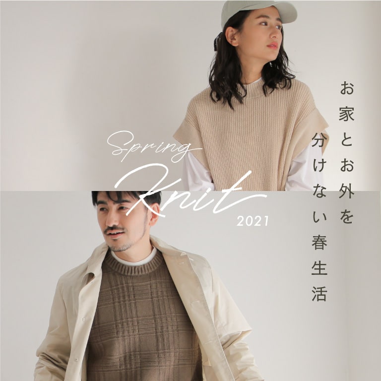 TDC いつでもニット特集