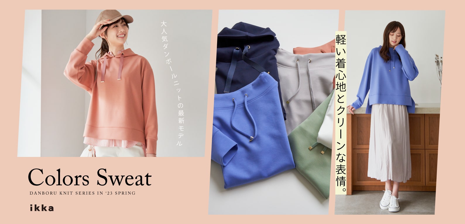 Colors Sweat