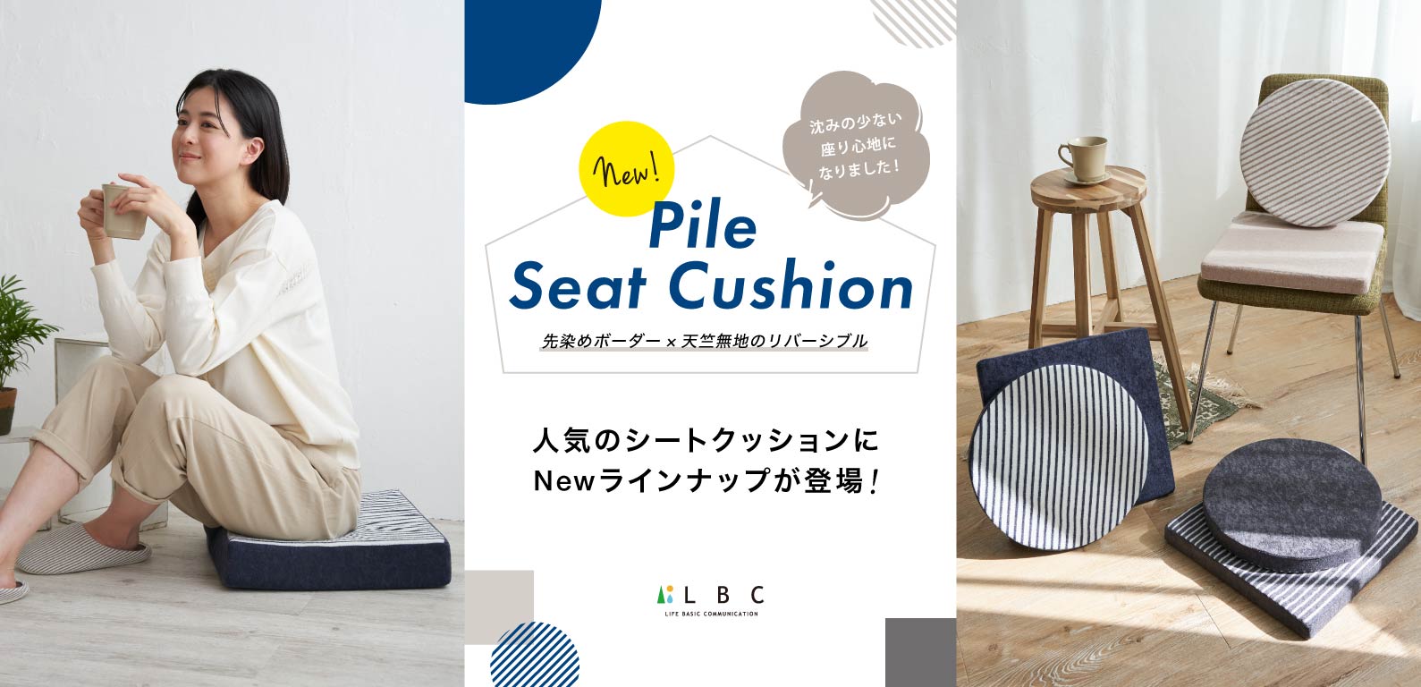 Pile Seat Cushion 人気のシートクッションにnewラインナップが登場！