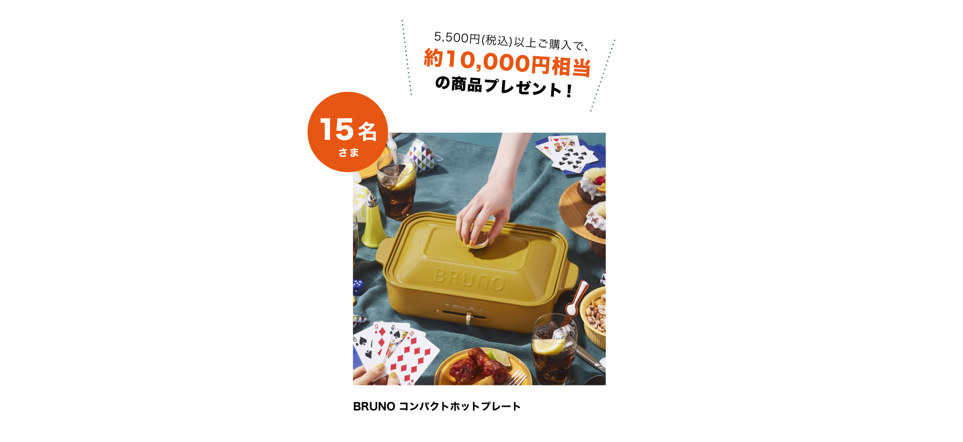 COX ファッション WEEK