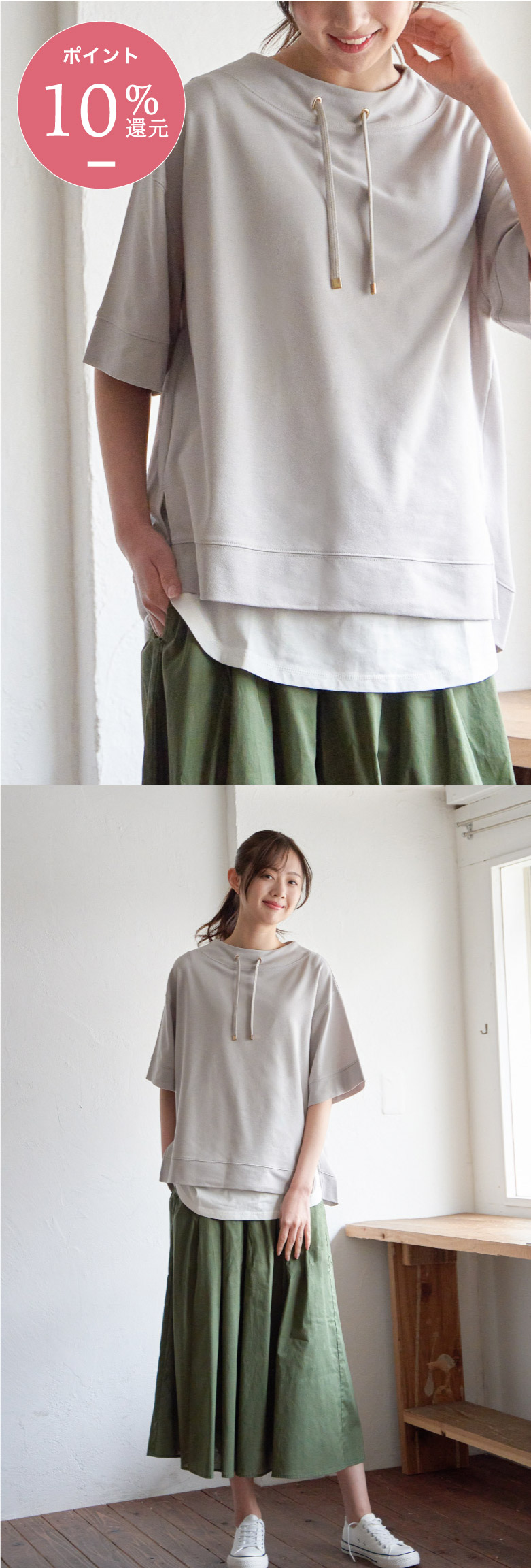 着用スタイリング1,ikka,InRed,イッカ,いっか,インレッド,InRed6月号,インレッド6月号,STYLING1