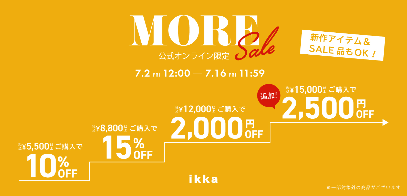 ikka | MORE SALE