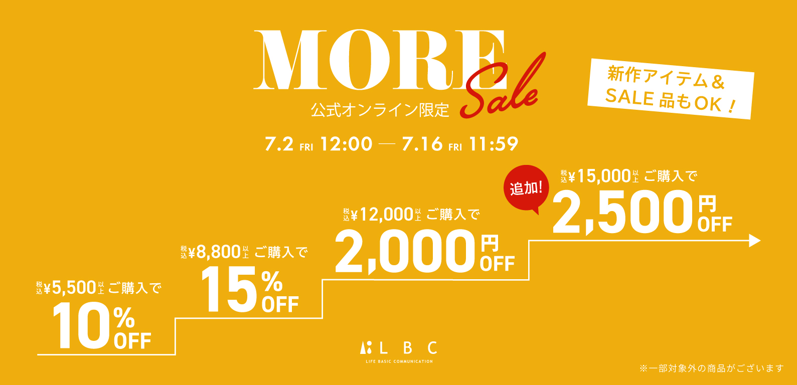 LBC | MORE SALE