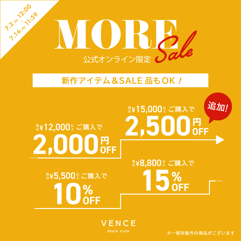 vence | MORE SALE