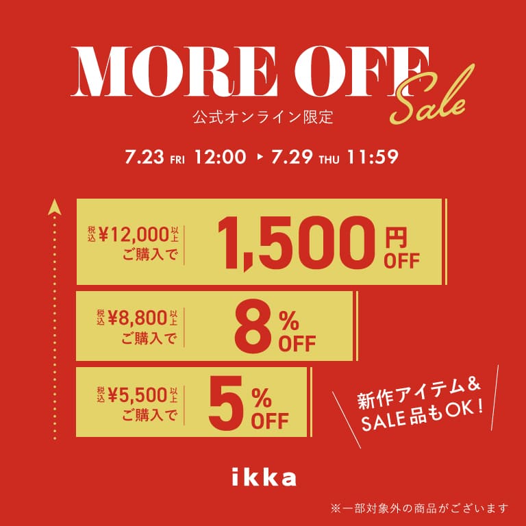 ikka | MORE OFF キャンペーン SALE