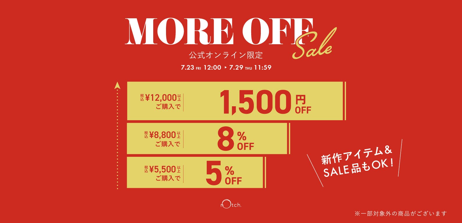 TDC | more OFF SALE