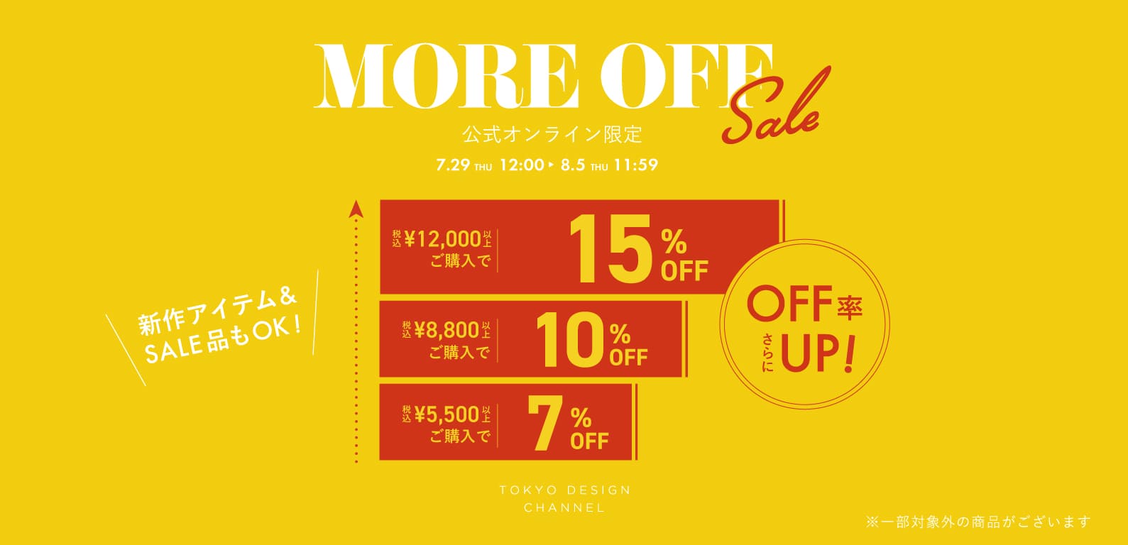 TDC | MORE OFF SALE