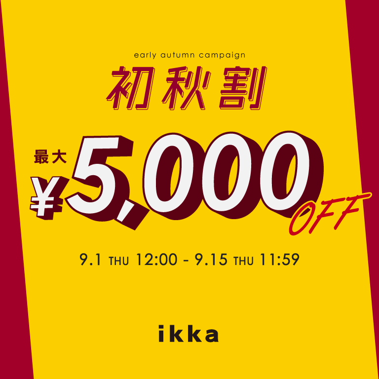 ikka | 初秋割