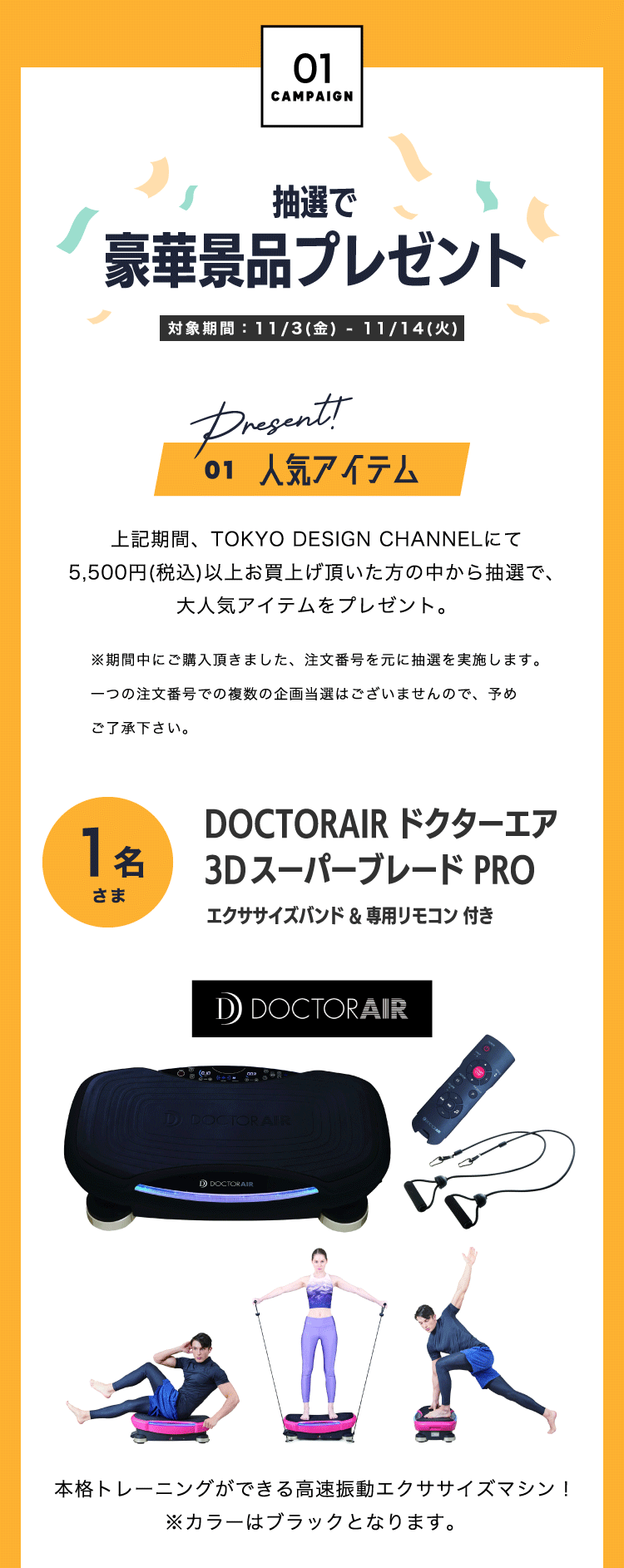TDC | 3周年祭