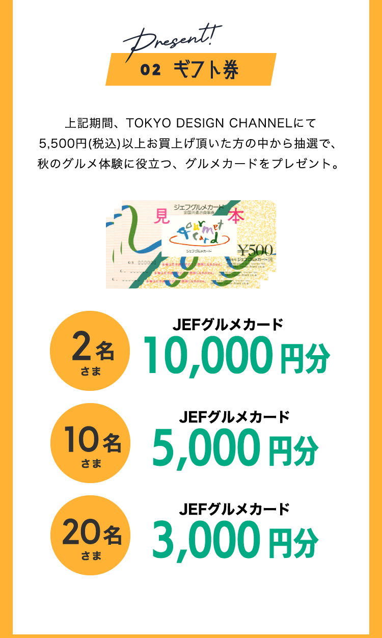 TDC | 3周年祭