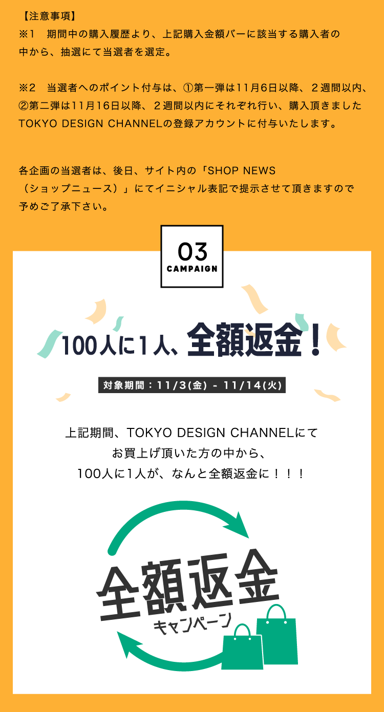 TDC | 3周年祭