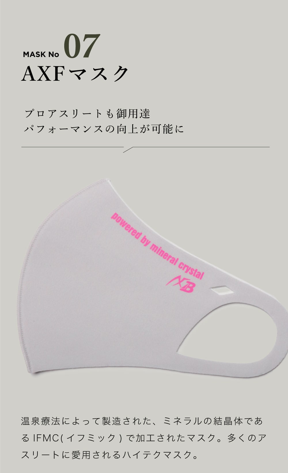 王様のブランチ紹介マスク Mask.com
