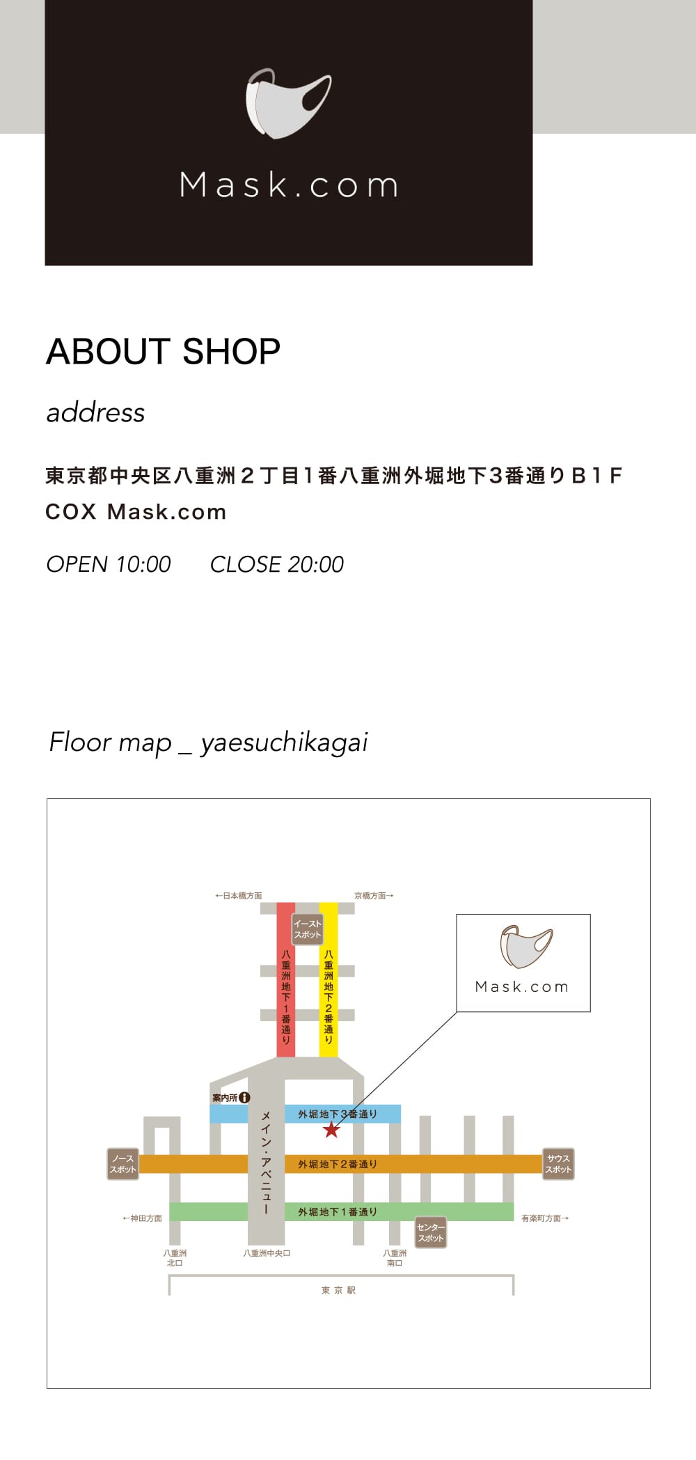王様のブランチ紹介マスク Mask.com