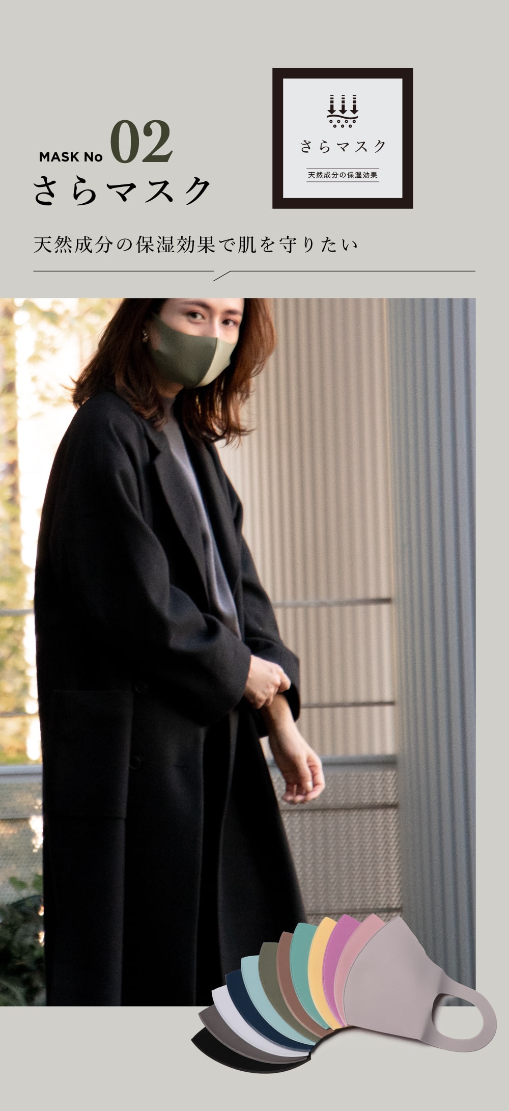 王様のブランチ紹介マスク Mask.com