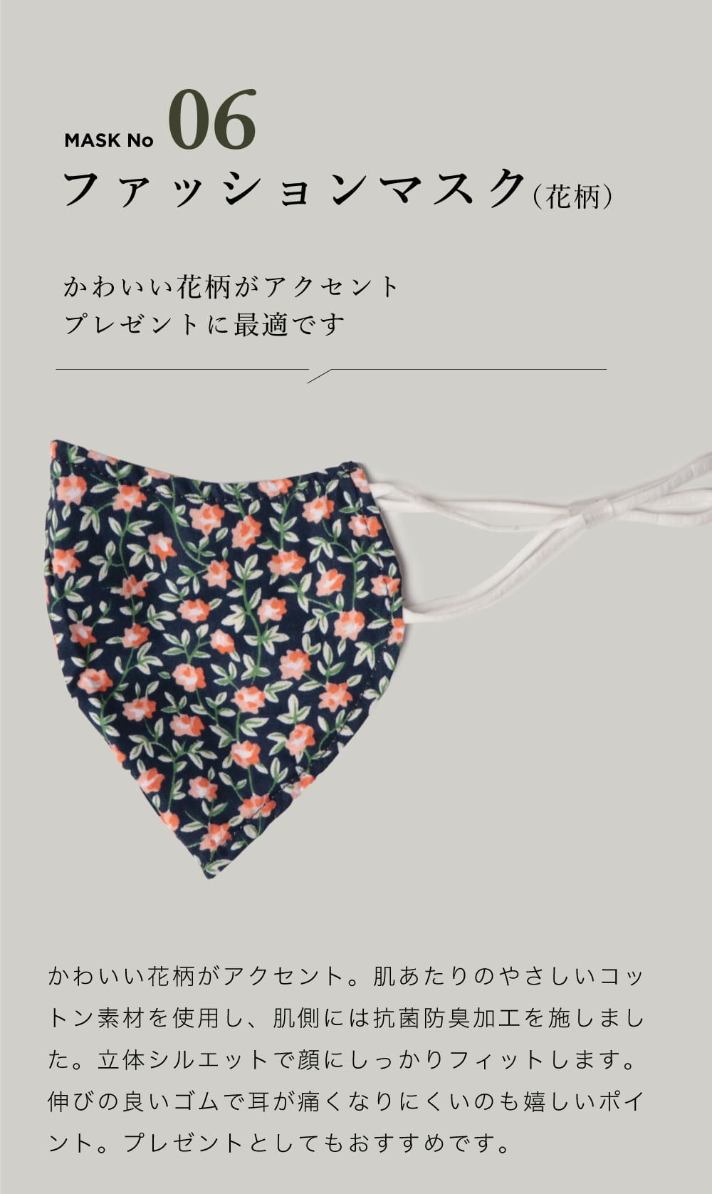 王様のブランチ紹介マスク Mask.com