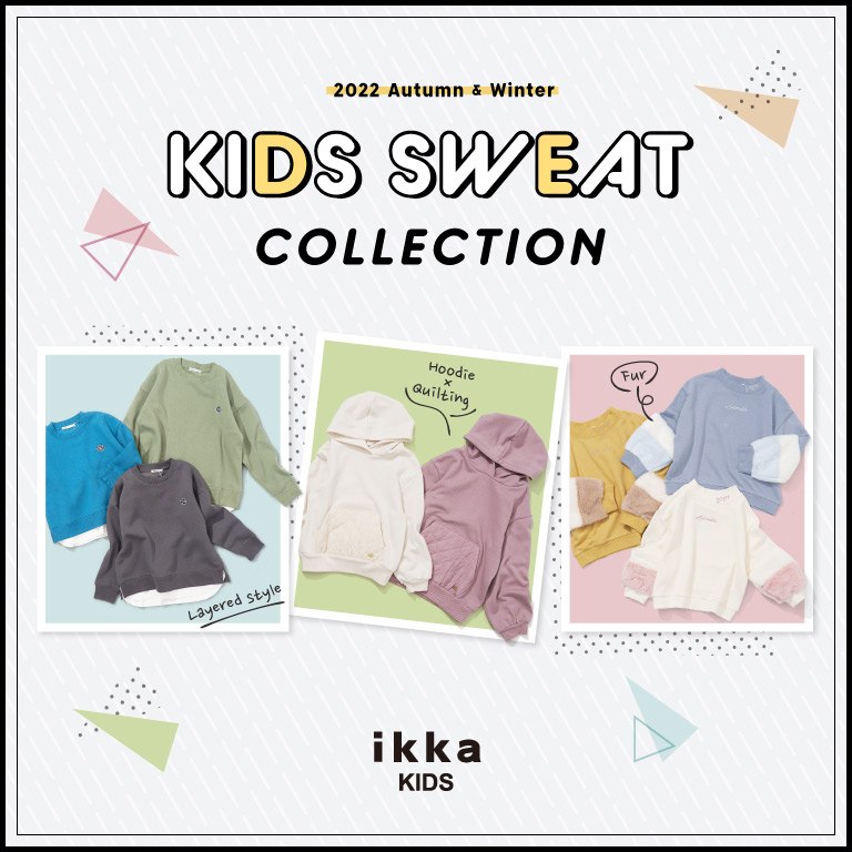 KIDS SWEAT COLLECTION