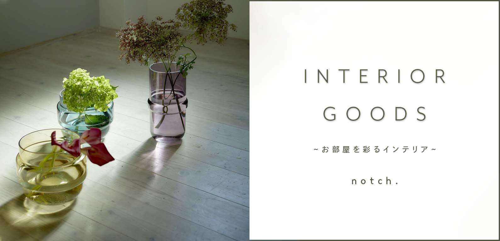 interior goods