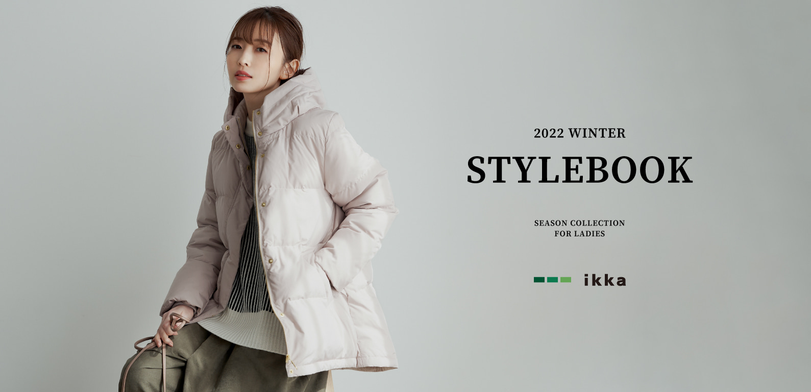 レディス ikka stylebook winter