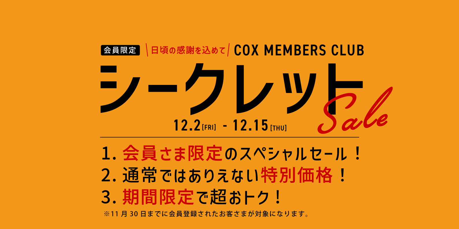 PRE SALE