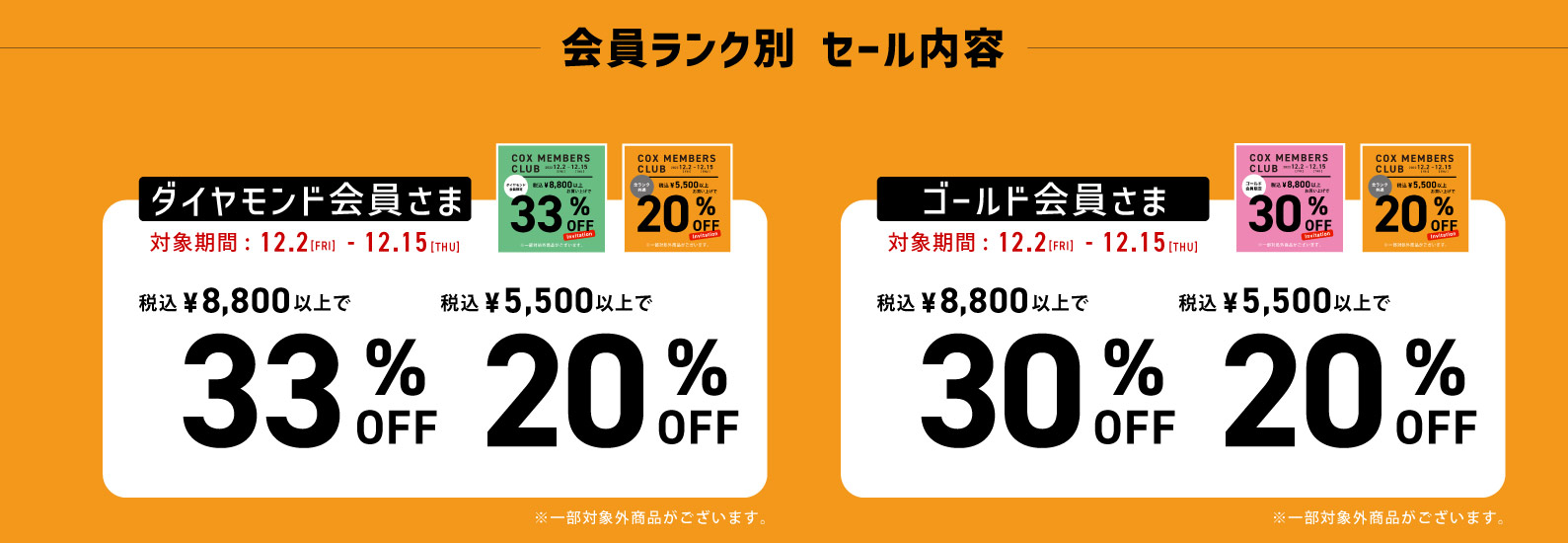 PRE SALE
