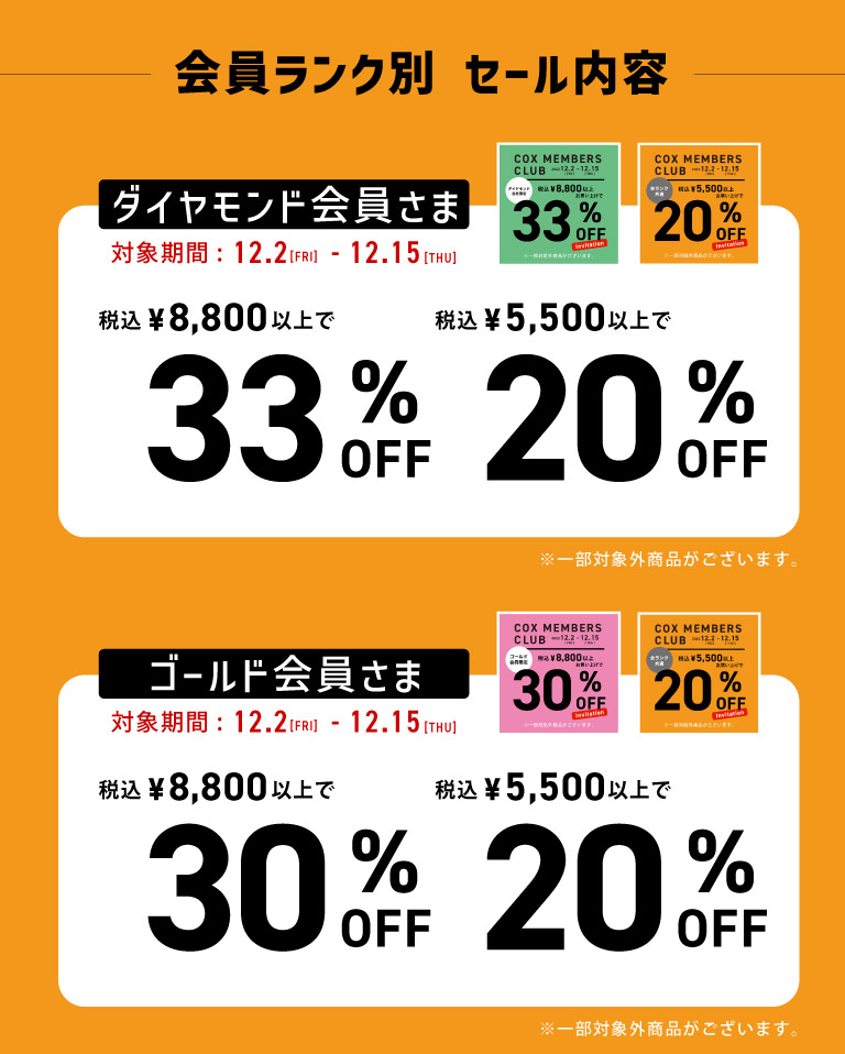 PRE SALE