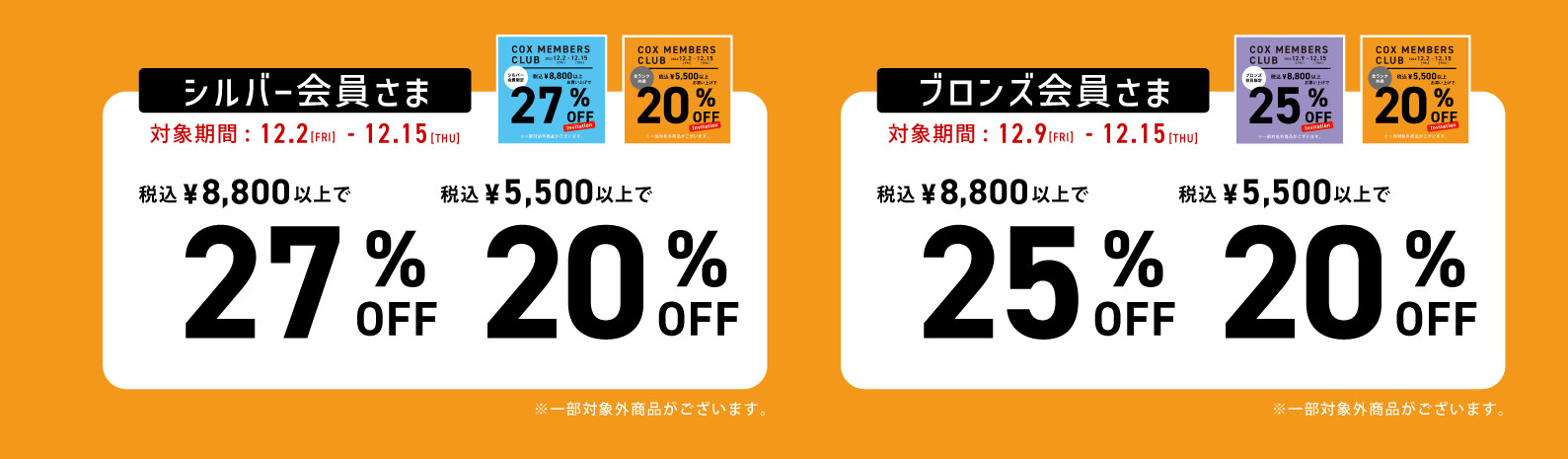 PRE SALE