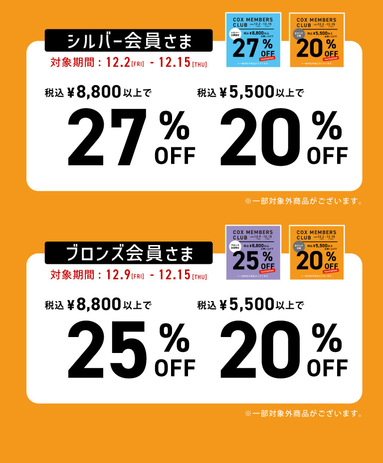 PRE SALE