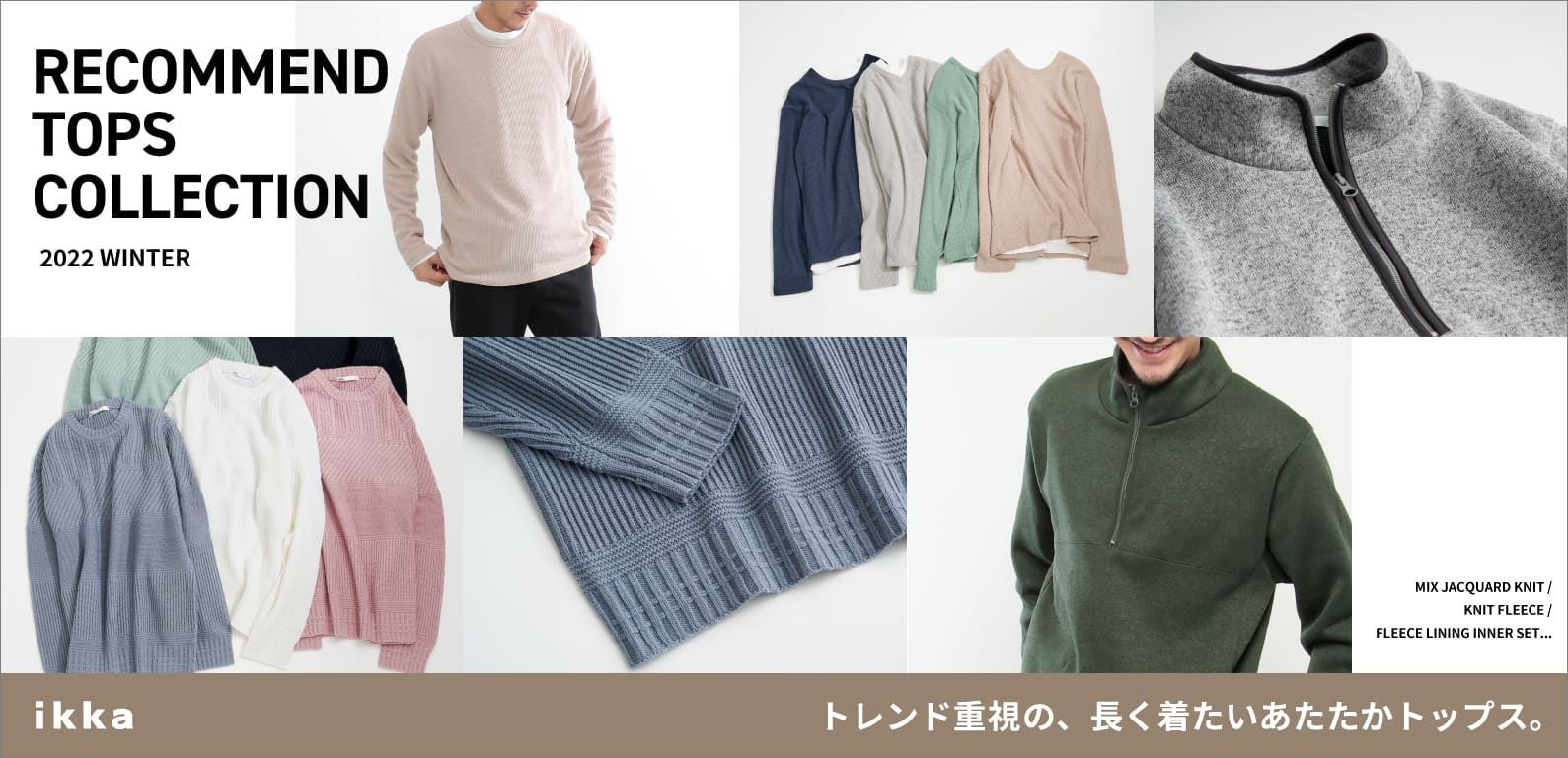 ikka MENS あったかTOPS