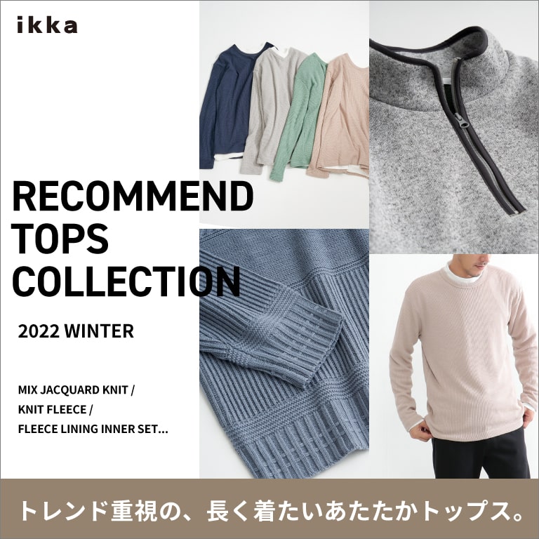 ikka MENS あったかTOPS