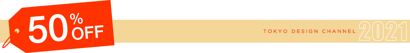 50%オフ対象アイテム