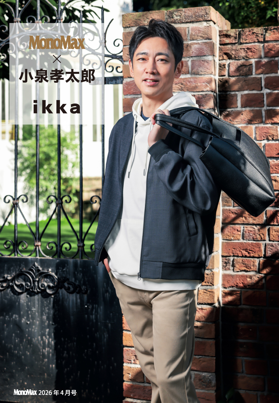 小泉孝太郎,こいずみこうたろう,Monomax,モノマックス