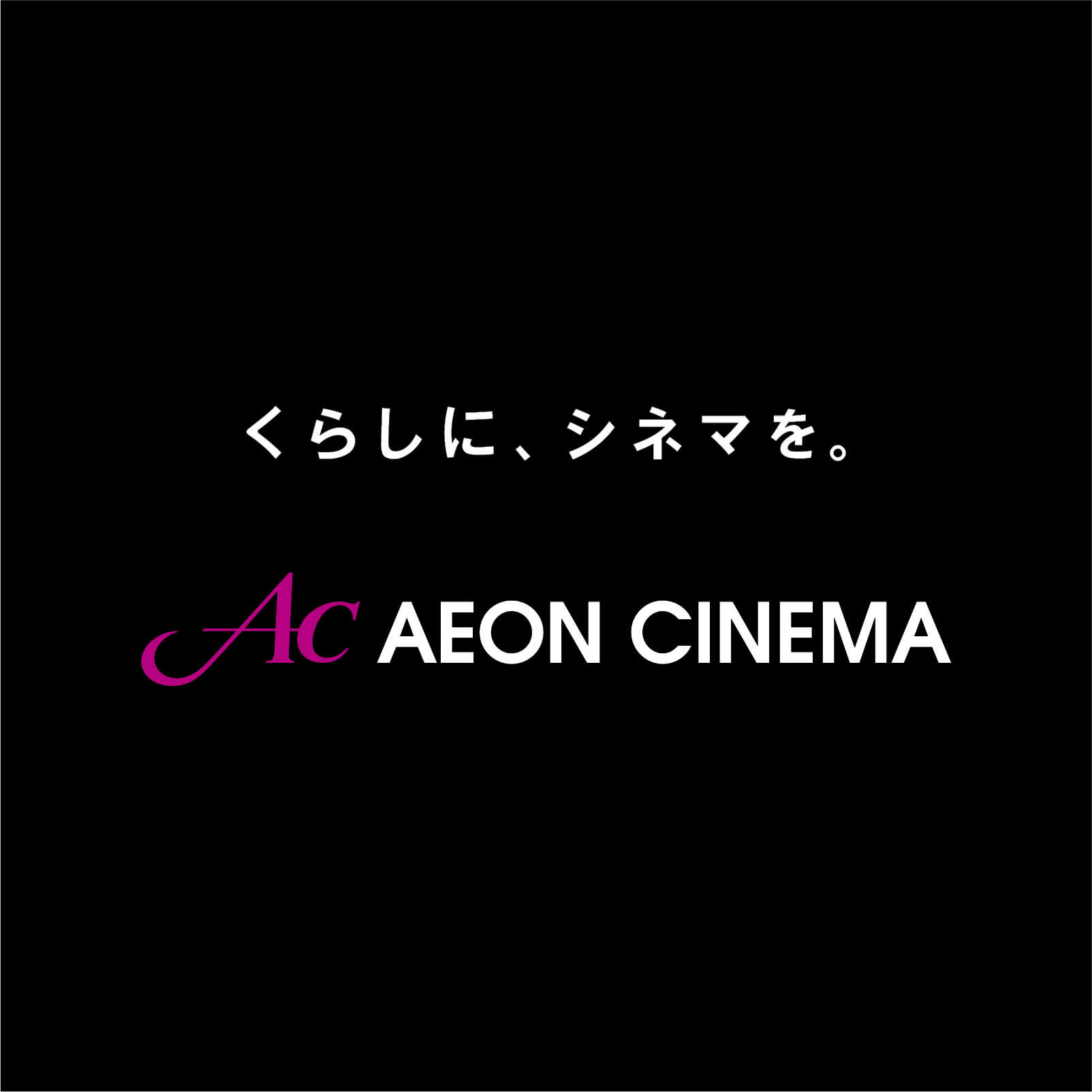 Aeon Cinema L Tokyo Design Channel