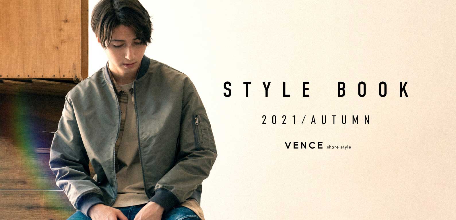 公式 Vence Share Style ヴァンスシェアスタイル の通販l Tokyo Design Channel