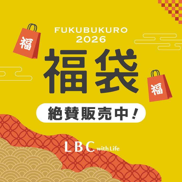 LBC | 福袋先行予約2026