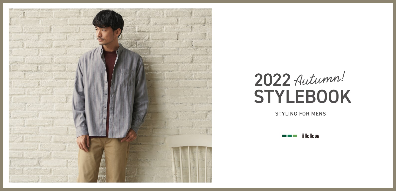 STYLEBOOK 2022 AUTUMN for Mens