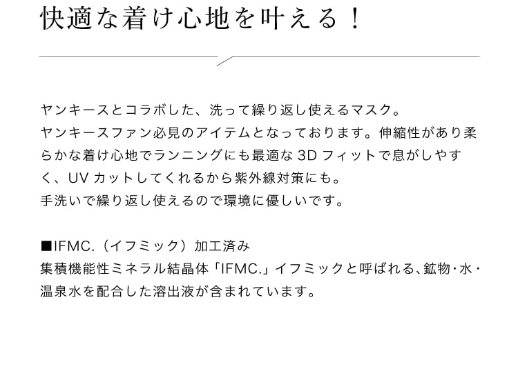 王様のブランチ紹介マスク Mask.com