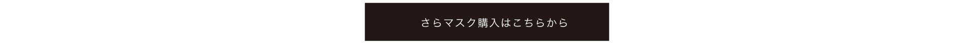 王様のブランチ紹介マスク Mask.com