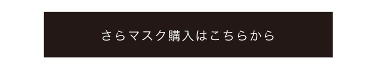 王様のブランチ紹介マスク Mask.com