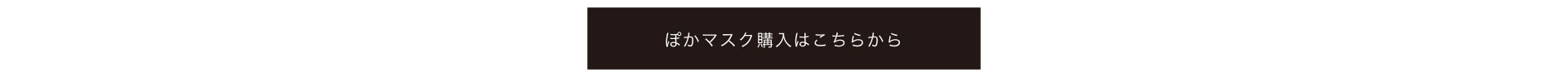 王様のブランチ紹介マスク Mask.com