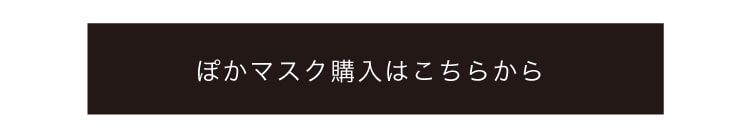 王様のブランチ紹介マスク Mask.com