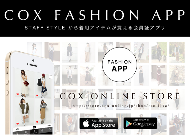 COX ONLINE STORE－STAFF STYLE から着用アイテムが買える会員証アプリ