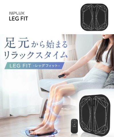 NIPLUX LEG FIT ニップラックス レッグフィット