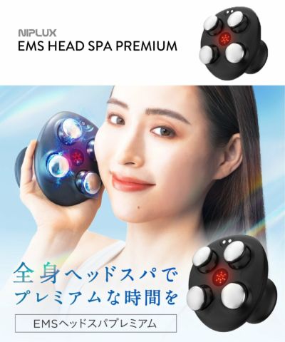 NIPLUX EMS HEAD SPA PREMIUM ニップラックス EMSヘッドスパプレミアム